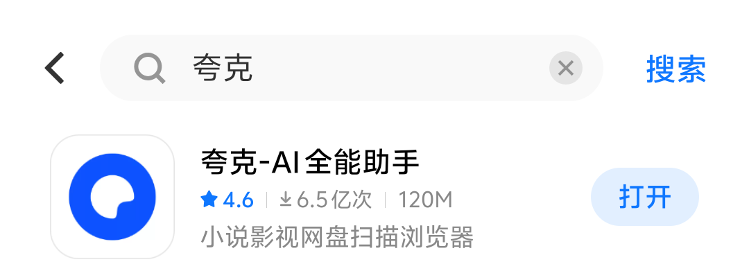 夸克网盘看剧教程-其他资源同理
