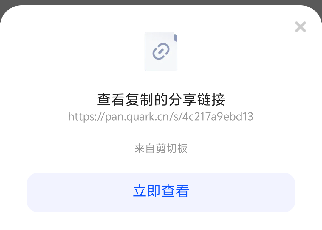 夸克网盘看剧教程-其他资源同理